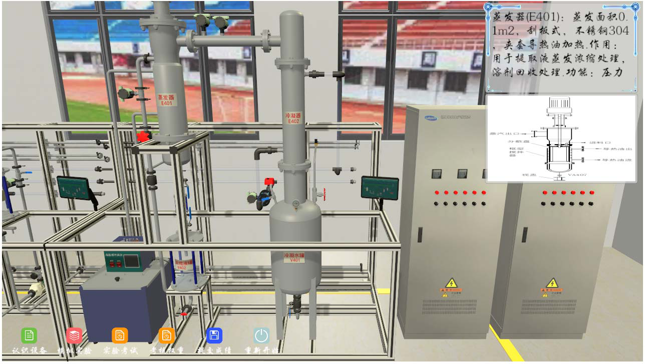 通用天然产物提取生产线仿真实训系统