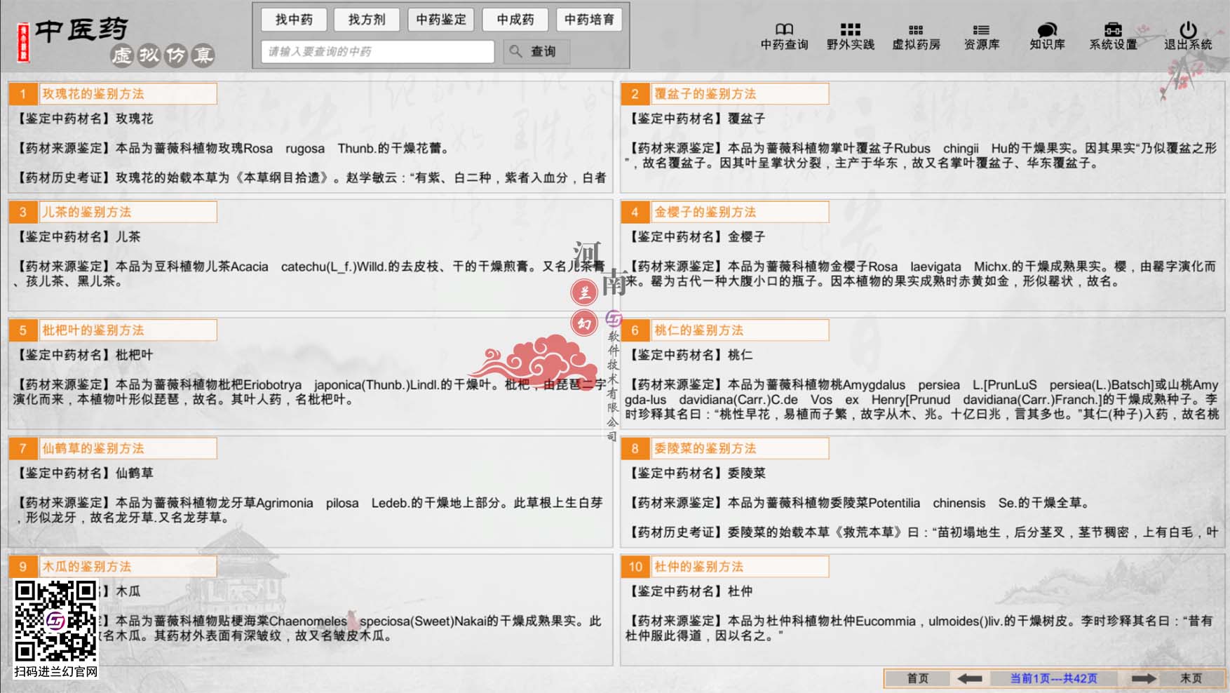 热议：虚拟仿真实验在教育领域的发展趋势