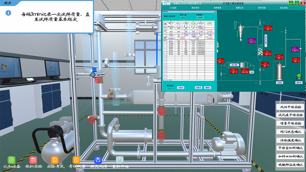 河南兰幻——化工虚拟仿真实训