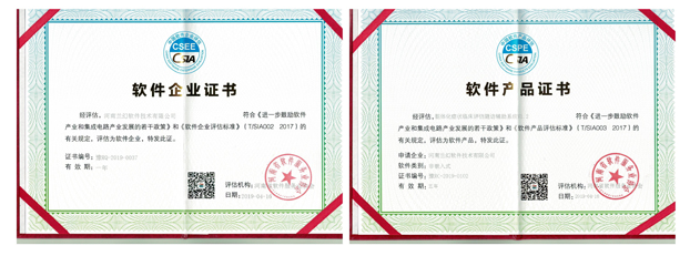 河南兰幻软件技术有限公司证书