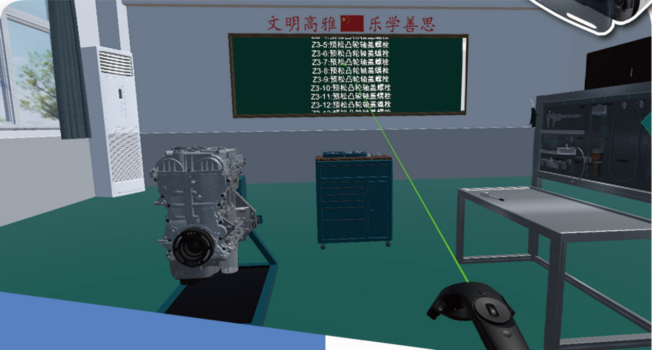 VR传统汽车教学实训系统