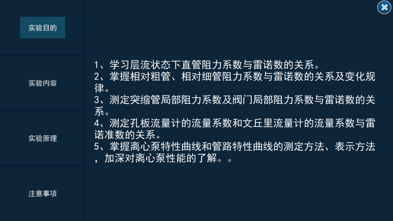 综合流体力学三维仿真软件II