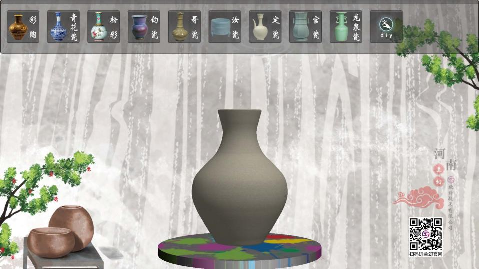 河南兰幻基于陶瓷艺术设计专业研发的虚拟仿真软件