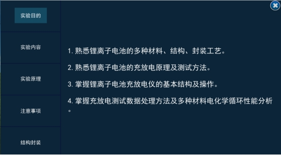 纽扣型电池封装测试仿真软件