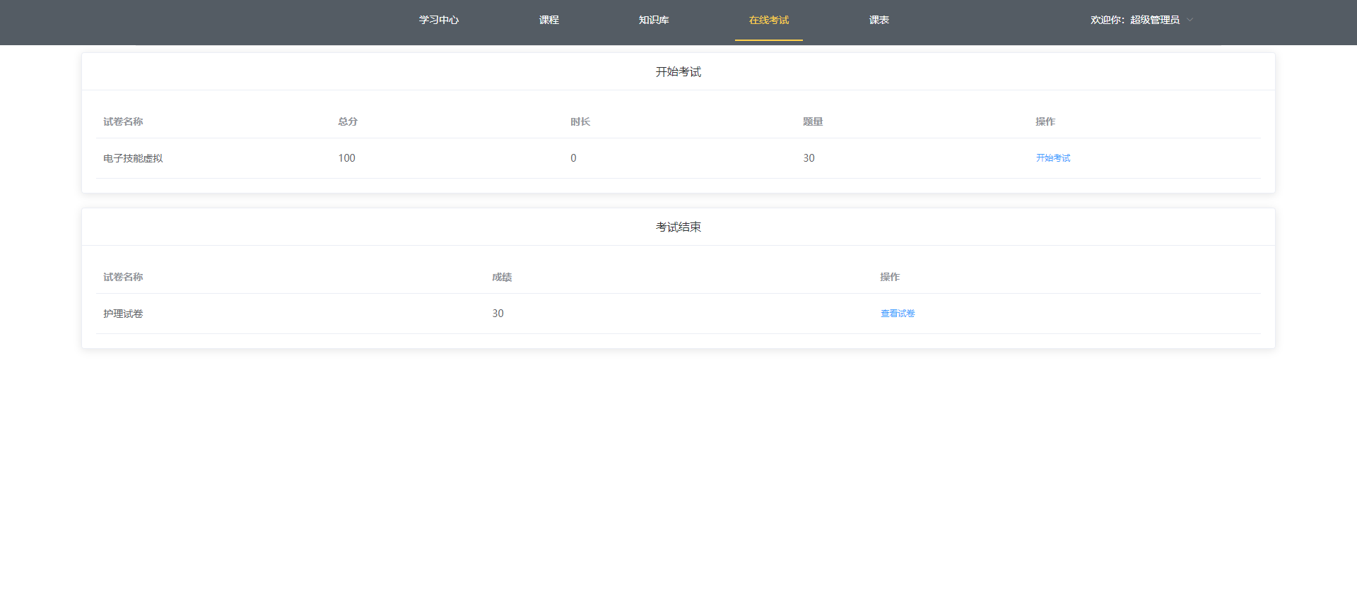 虚拟现实三维互动在线教育教学系统
