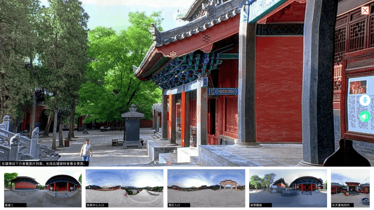 导游实训VR平台