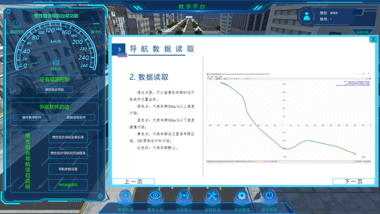 无人驾驶公交数字孪生系统