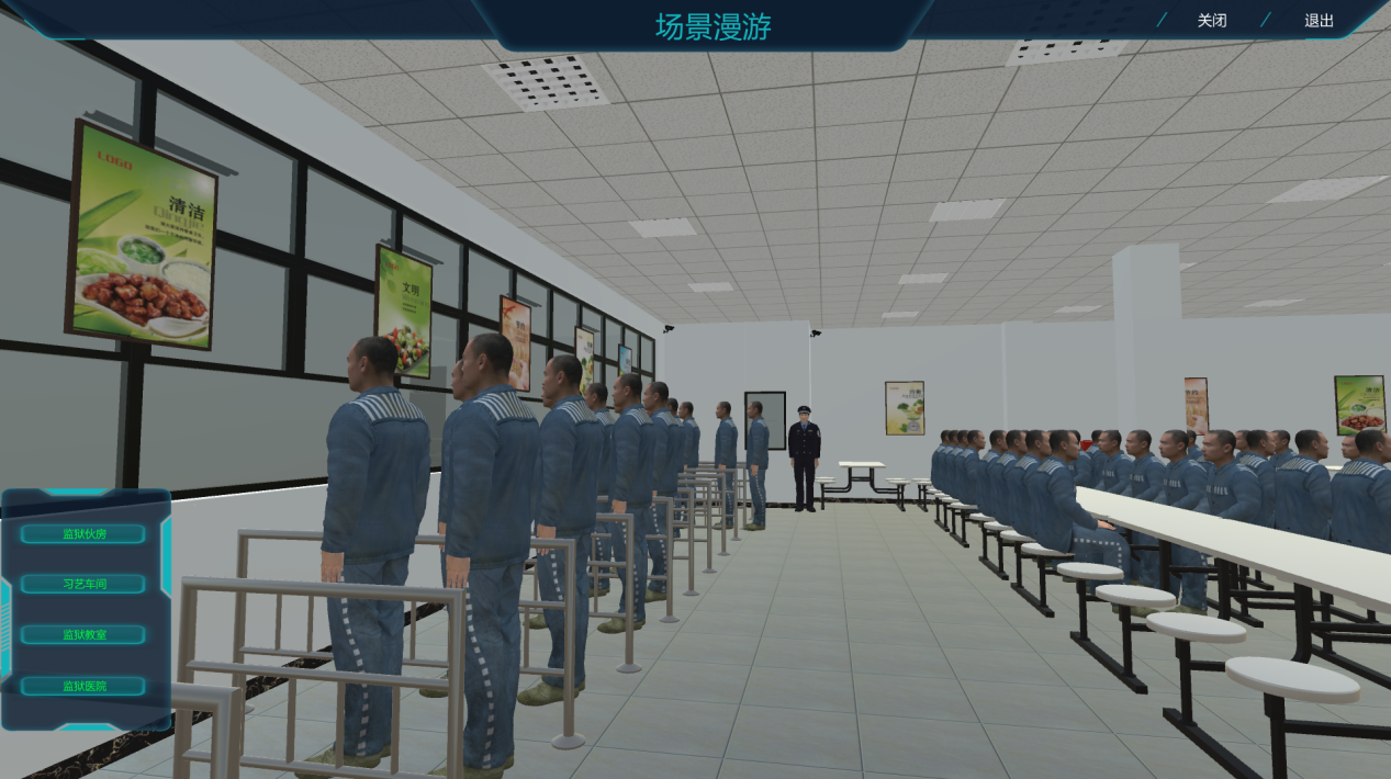监狱突发状况事件处置虚拟仿真实训