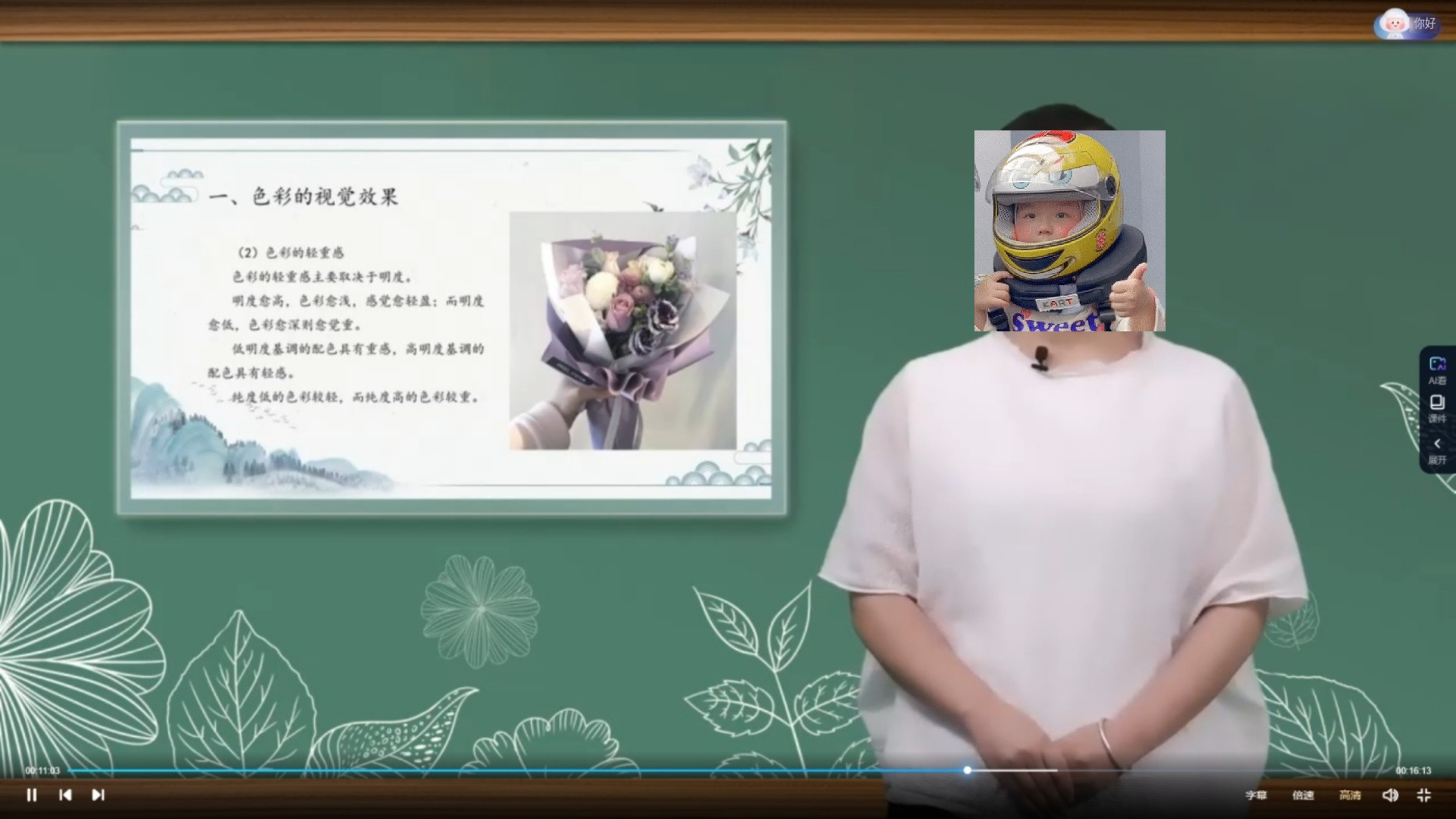 插花与花艺设计在线精品课程