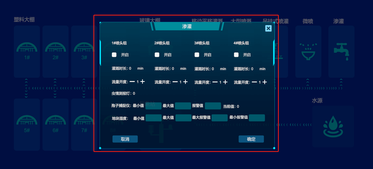 智慧花卉园艺数字孪生系统