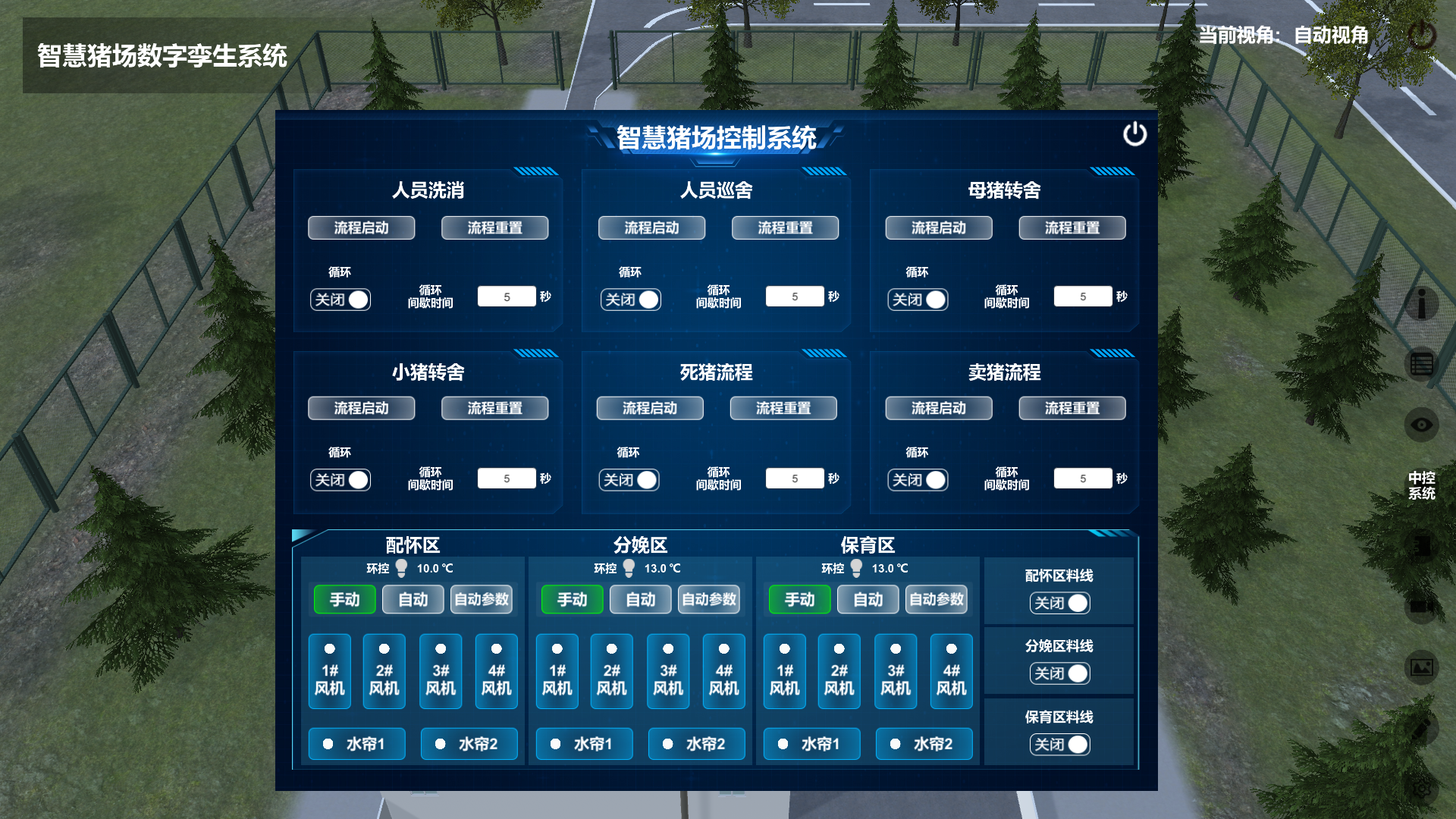 智慧猪场数字孪生系统