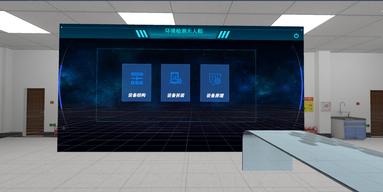VR环境检测无人船展示系统