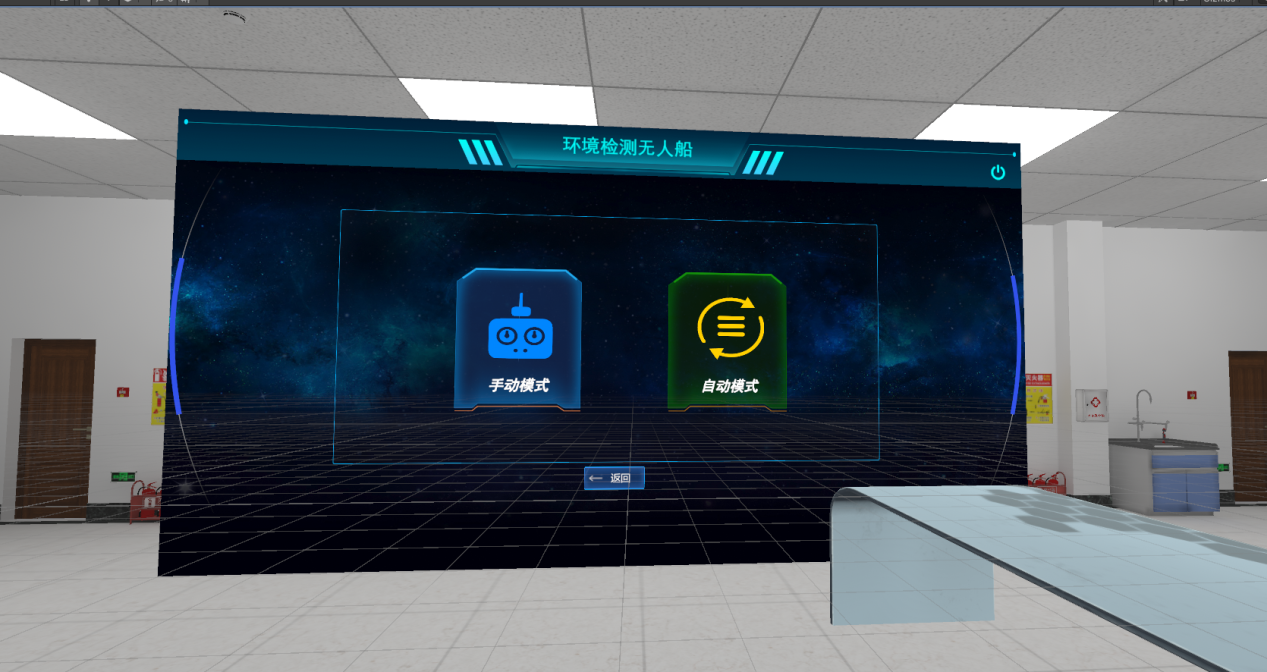 VR环境检测无人船展示系统
