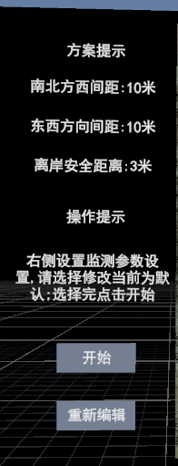 VR环境检测无人船展示系统