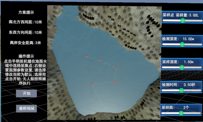 VR环境检测无人船展示系统