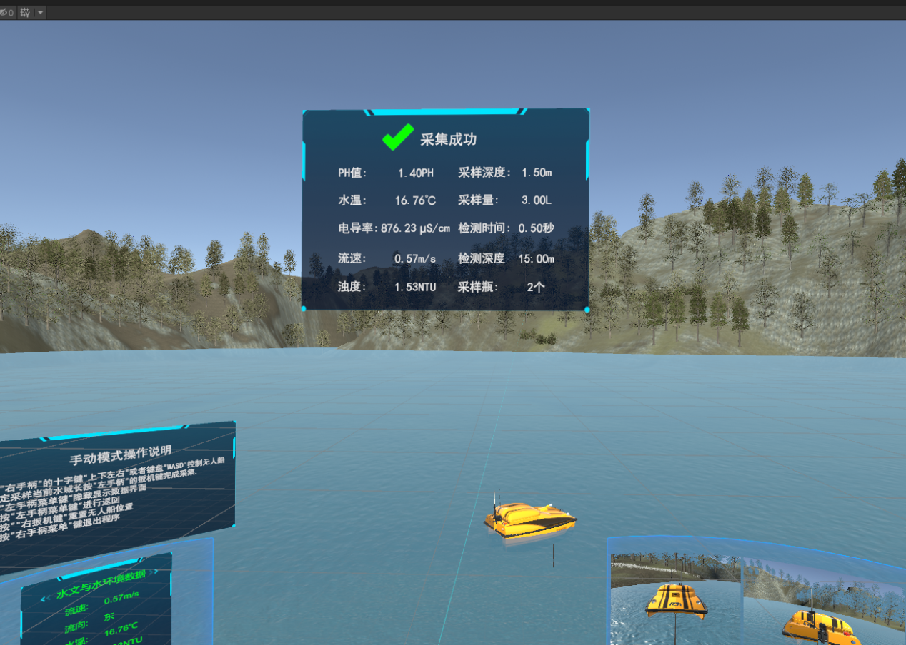 VR环境检测无人船展示系统