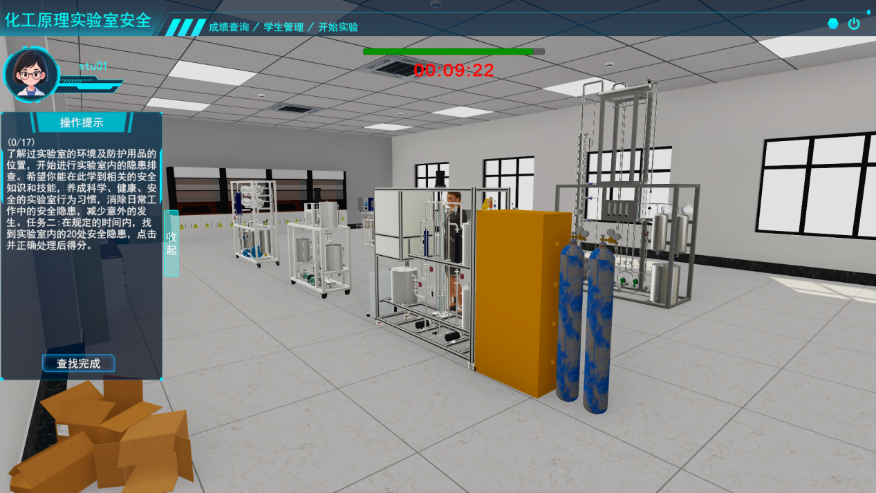 化工原理实验室安全