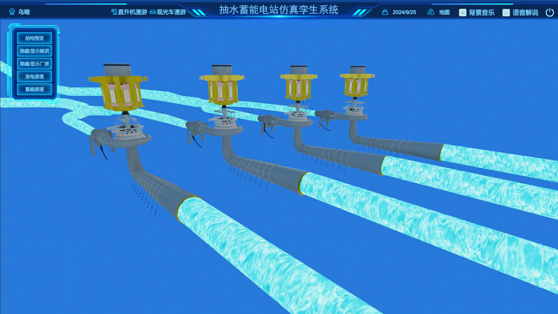 抽水蓄能电站仿真孪生系统