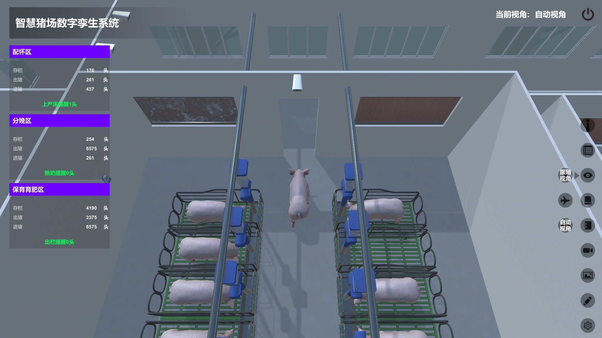 智慧猪场数字孪生系统 | 农业数字孪生养殖解决方案