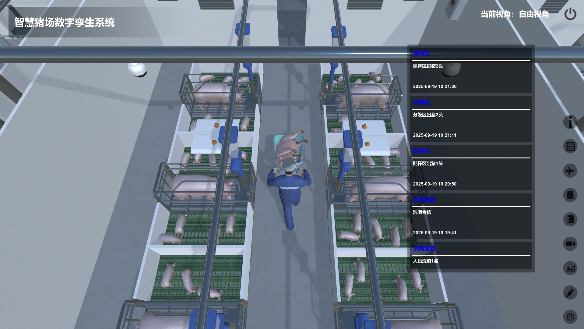 智慧猪场数字孪生系统 | 农业数字孪生养殖解决方案