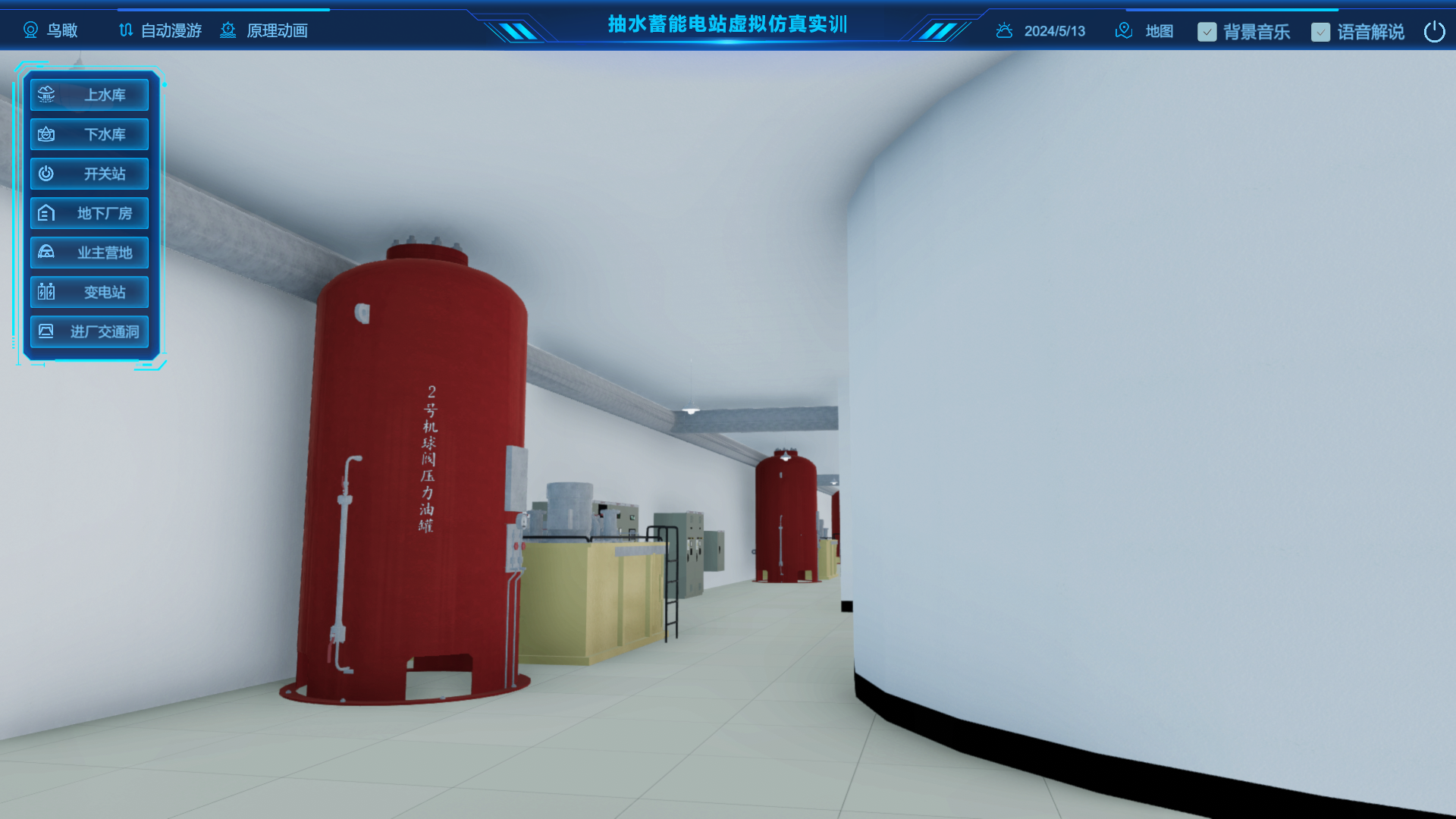 抽水蓄能电站虚拟仿真实训