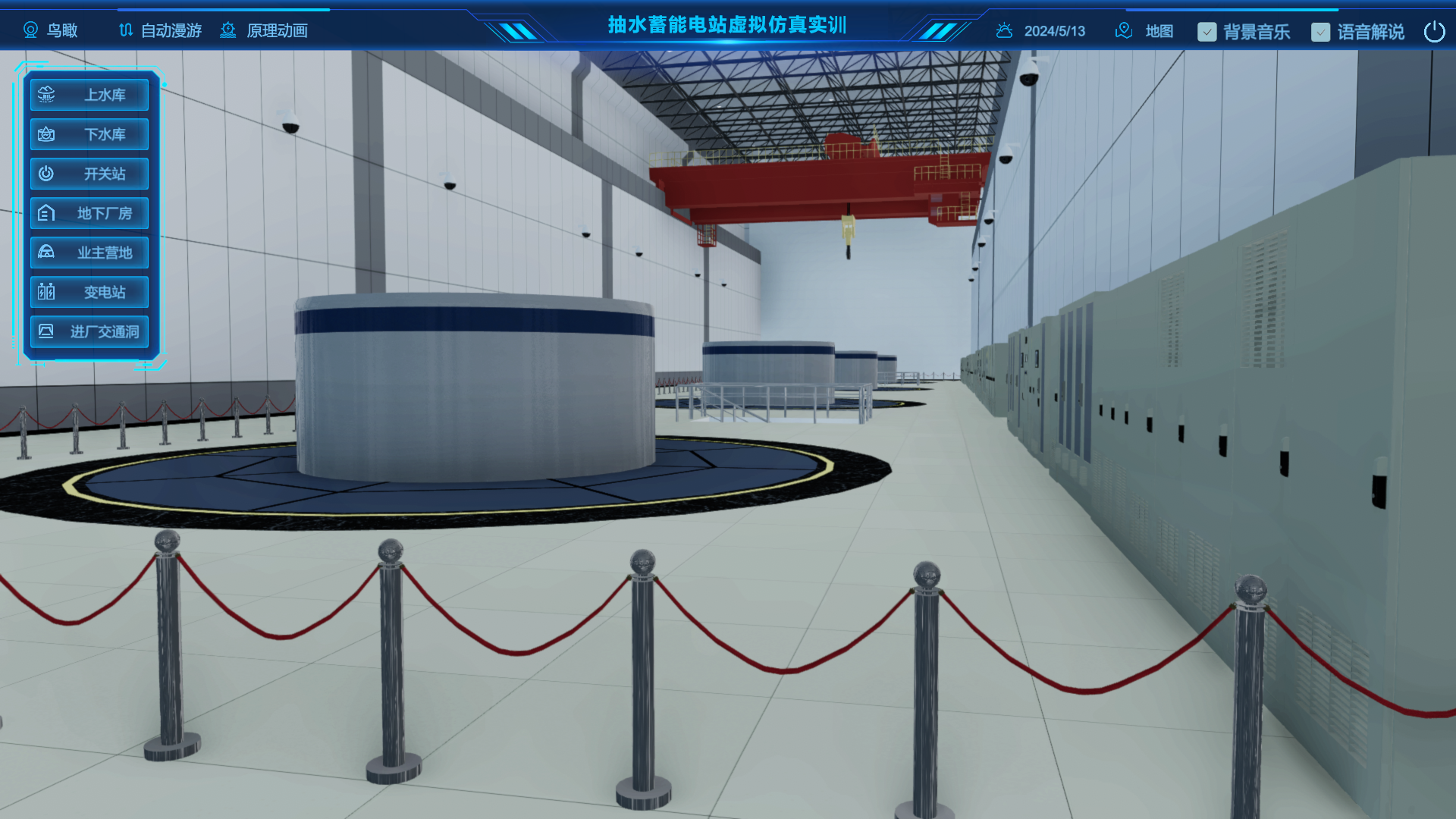 抽水蓄能电站虚拟仿真实训