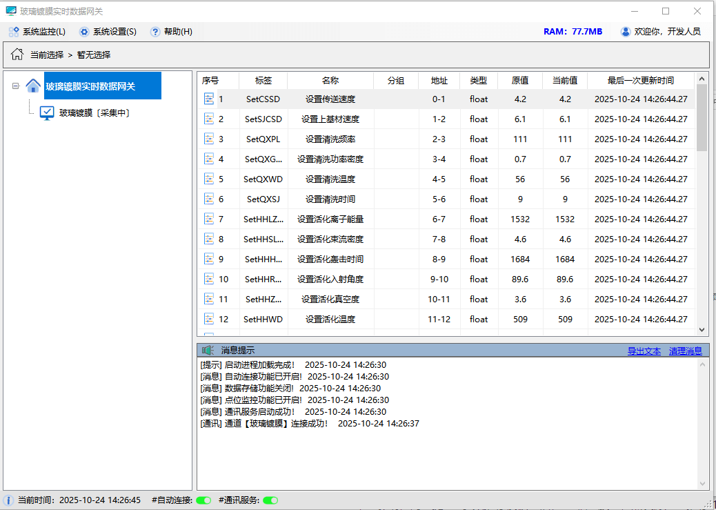 数字孪生工厂、环网柜生产线数字孪生