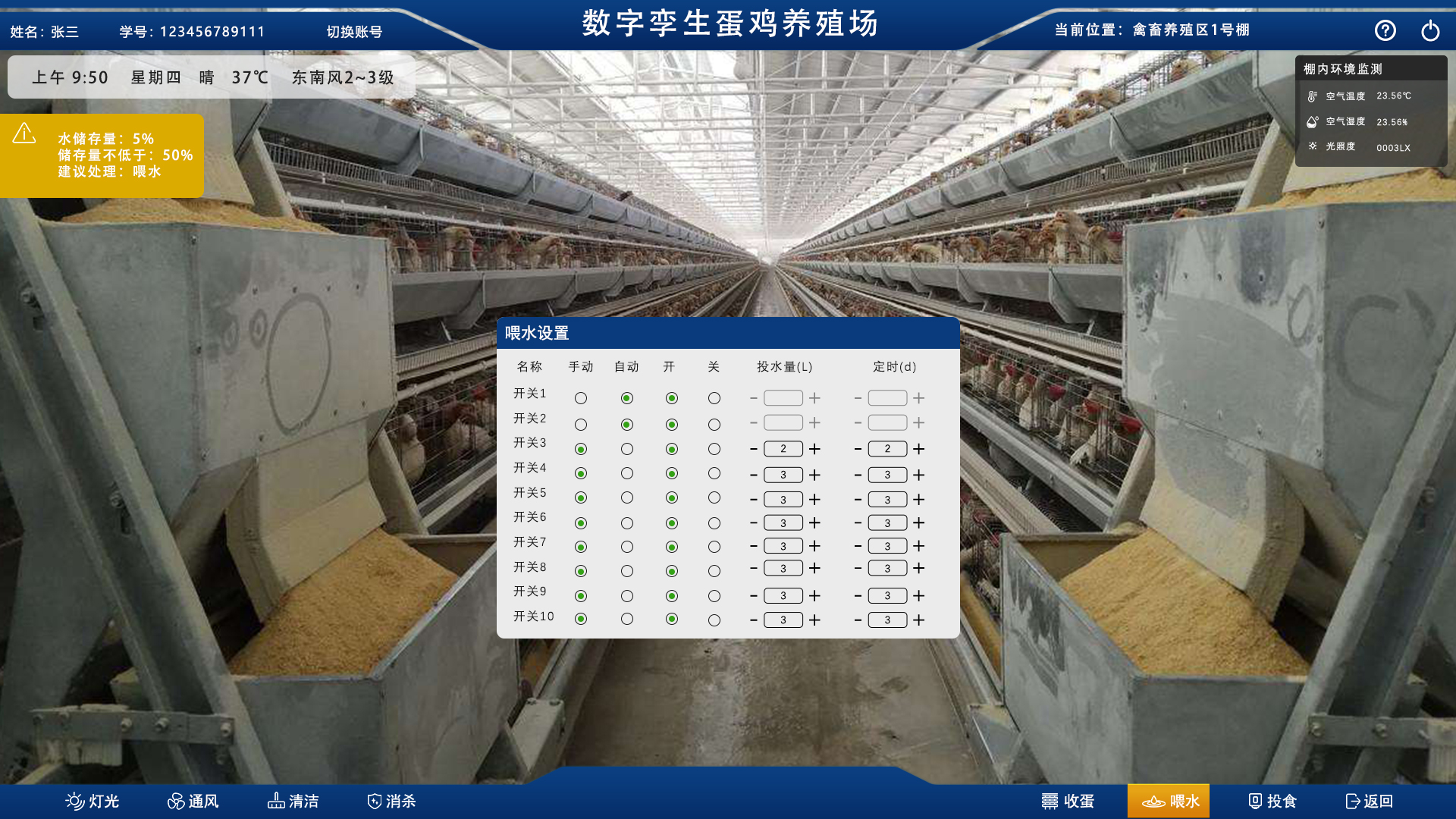 农业数字孪生、数字孪生蛋鸡养殖场