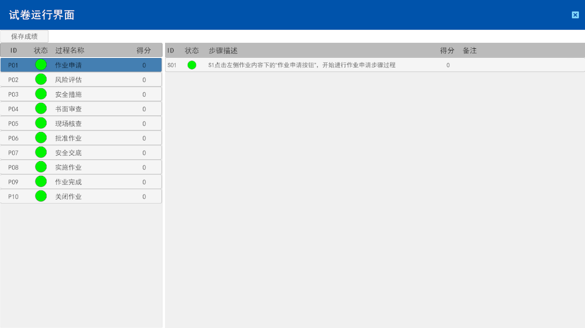 化工虚拟仿真、动火施工作业安全仿真实训软件