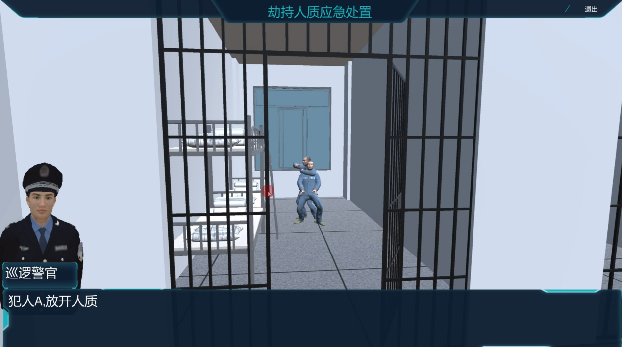 监狱虚拟仿真实训系统