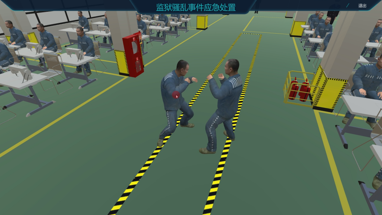 监狱虚拟仿真实训系统