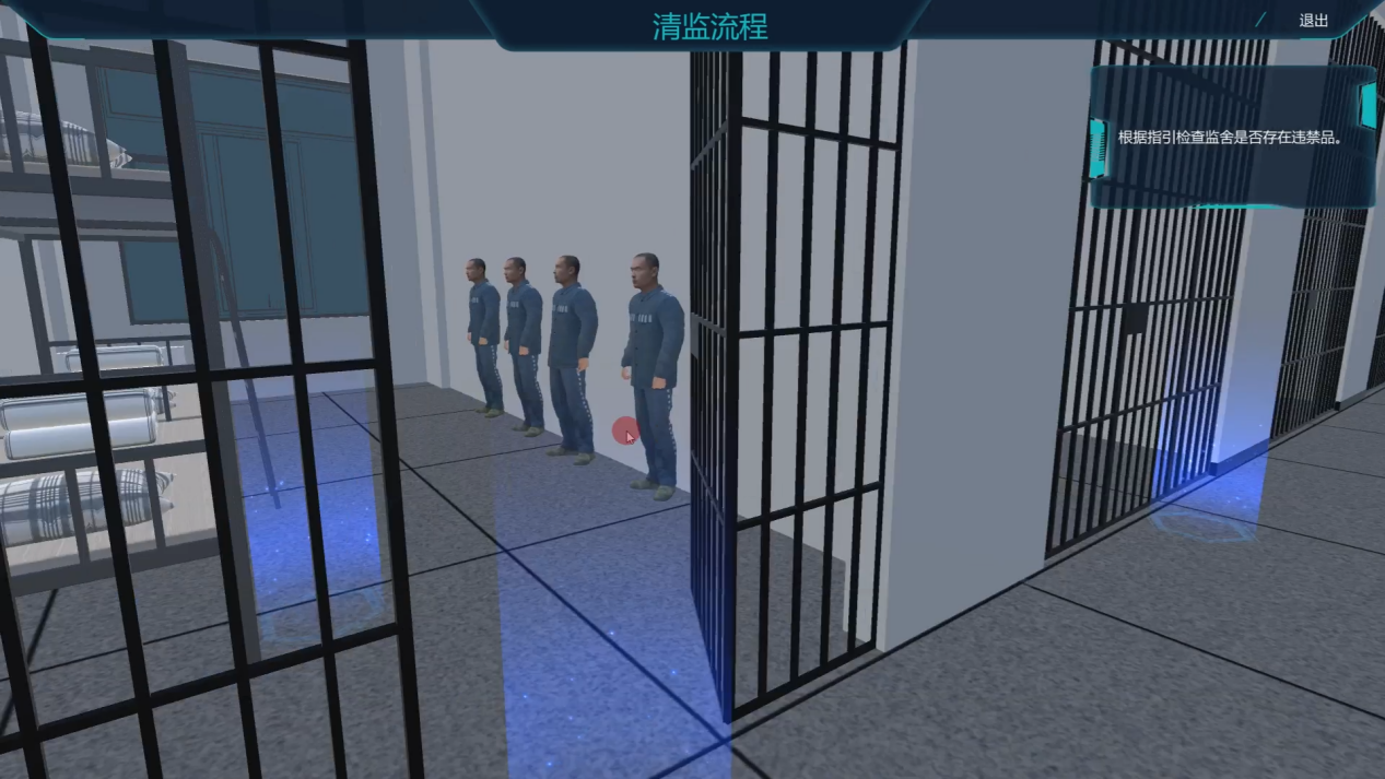 监狱虚拟仿真实训系统