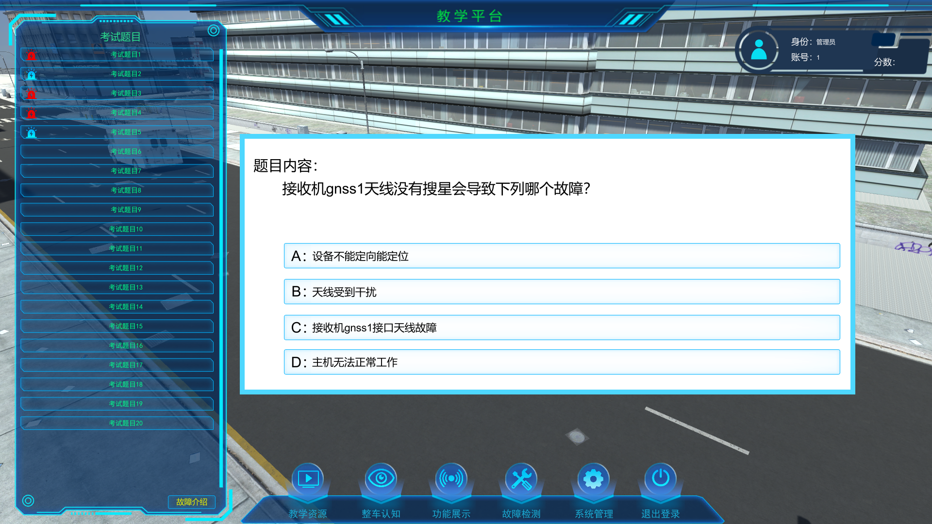 汽车数字孪生、无人驾驶公交数字孪生系统