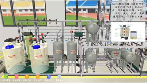 多功能环保型精细化工生产线三维仿真软件