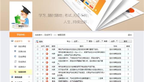 河南应用职业技术学院-虚拟仿真实训系统