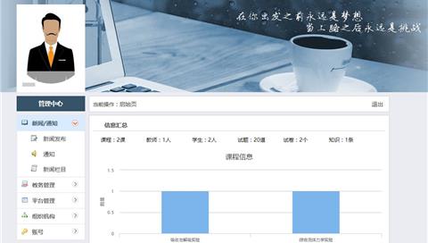 四川师范大学-虚拟仿真实训系统