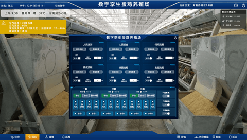 数字孪生蛋鸡养殖场